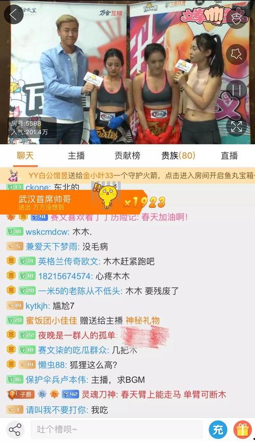 昆明最新八卦爆料新闻直播,揭秘网红明星幕后故事,直播现场独家爆料! 第3张 昆明最新八卦爆料新闻直播,揭秘网红明星幕后故事,直播现场独家爆料! 第3张