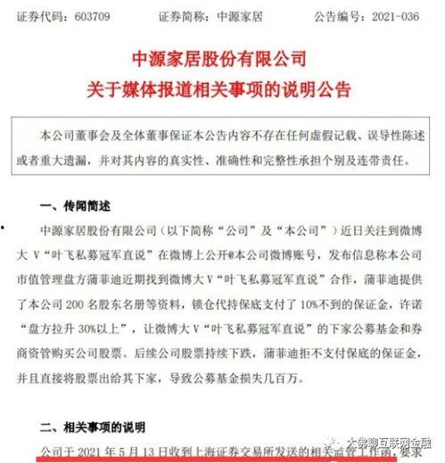 2022娱乐大爆料排行,揭秘娱乐圈年度热点事件  第3张